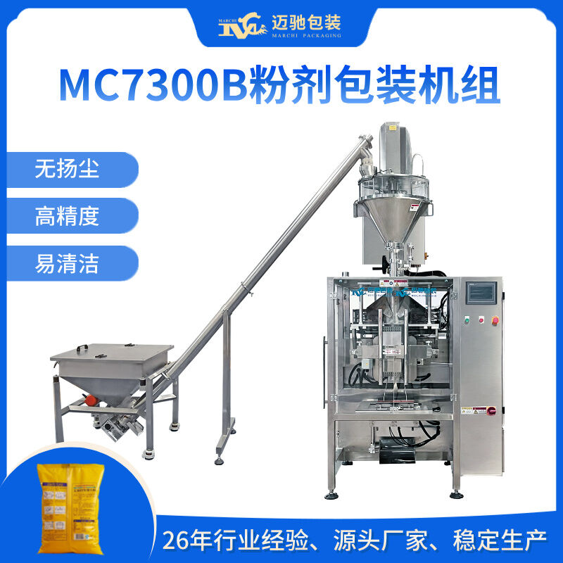 奶粉散剂包装机厂家